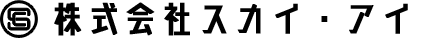 スカイ・アイ